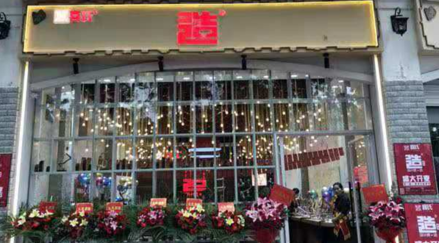 喜氏造翠湖店隆重開業(yè)